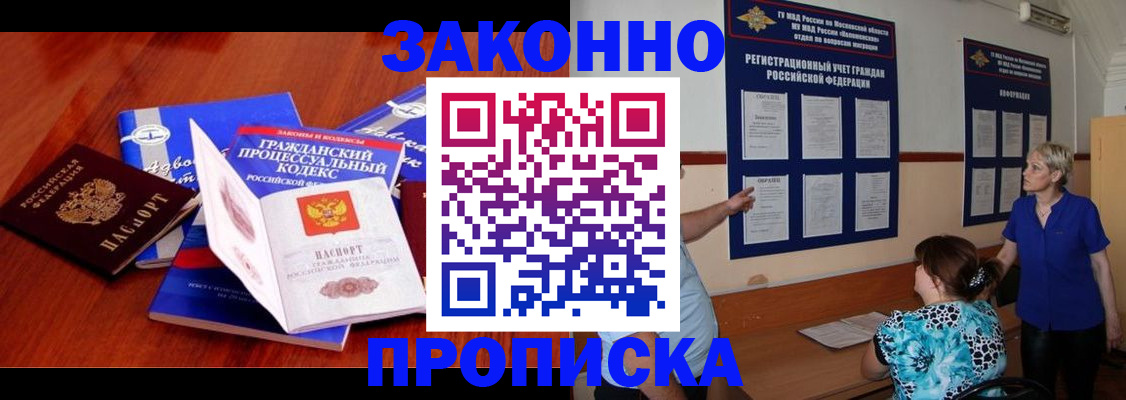 прописка поиск в Каменск-Уральске