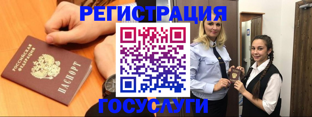 временная регистрация для школы в Каменск-Уральске