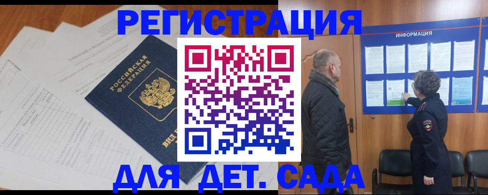 временная регистрация для всех в Каменск-Уральске