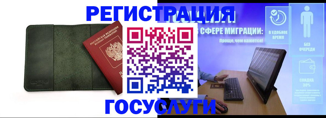 прописка для школы в Каменск-Уральске