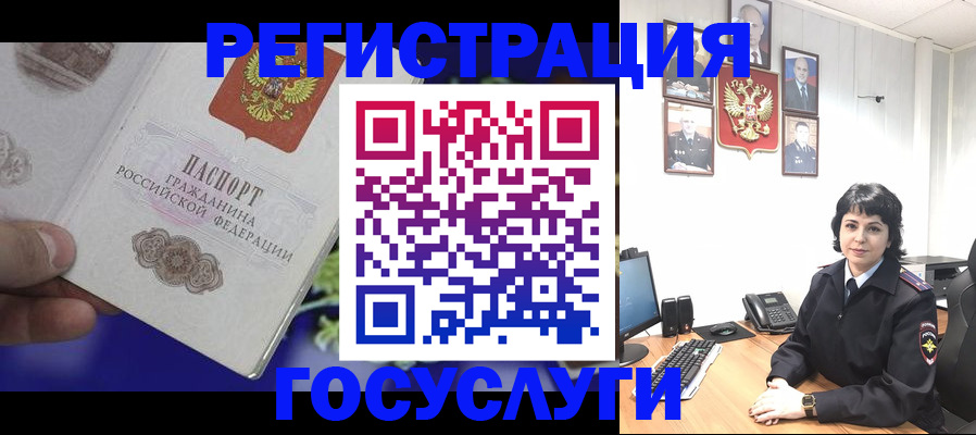 временная регистрация в Каменск-Уральске